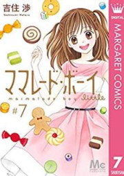 ママレード・ボーイ little raw 第01-07巻 [Marmalade Boy Little vol 01-07]