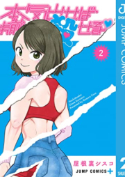 本気出せばお前殺せる raw 第01-02巻 [Honki daseba Omae Koroseru vol 01-02]