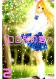 100%の君へ raw 第01-02巻 [100% no Kimi he vol 01-02]