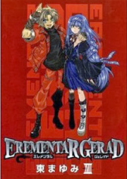 エレメンタル ジェレイド raw 第01-18巻 [Erementar Gerad vol 01-18]