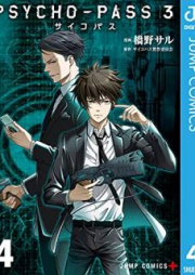 PSYCHO-PASS サイコパス 3 raw 第01-04巻