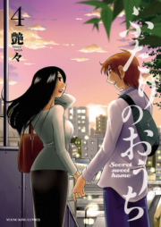 ふたりのおうち raw 第01-02巻 [Futari no Ochi vol 01-02]