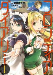 フロンティアダイアリー ～元貴族の異世界辺境生活日記 raw 第01-03巻 [Furontia Daiari Motokizoku no Isekai Henkyo Seikatsu Nikki vol 01-03]