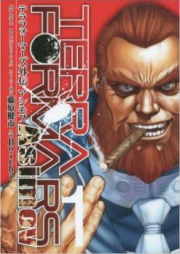 テラフォーマーズ外伝 アシモフ raw 第01巻 [Terraformars Asimov vol 01]