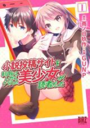 小説投稿サイトを利用していたら、クラスの美少女が読者だった raw 第01巻 [Shosetsu Toko Saito o Riyoshiteitara Kurasu no Hiroin ga Dokusha Datta vol 01-02