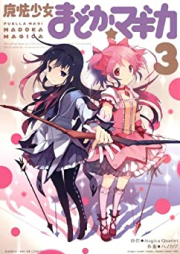 魔法少女まどか☆マギカ raw 第01-03巻 [Mahou Shoujo Madoka Magica vol 01-03]