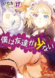 僕は友達が少ない raw 第01-20巻 [Boku wa Tomodachi ga Sukunai vol 01-20]