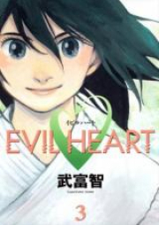 イビルハート raw 第01-06巻 [EVIL HEART vol 01-06]