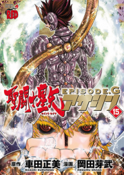 聖闘士星矢EPISODE.G アサシン raw 第01-11巻 [Seinto seiya episodo ji asashin vol 01-11]