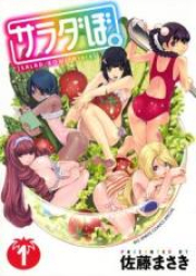 サラダぼ。 raw 第01-02巻 [Salad Bo vol 01-02]