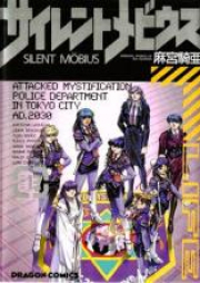 サイレントメビウス raw 第01-08巻 [Silent Mobius vol 01-08]