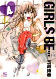 GIRLS BE… raw 第01-04巻