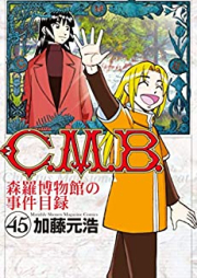 Ｃ．Ｍ．Ｂ．森羅博物館の事件目録 raw 第01-45巻 [C.M.B Shinra Hakubutsukan no Jiken Mokuroku vol 01-45]