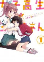 女子高生と王子ちゃん raw 第01-02巻 [Joshikosei to ojichan vol 01-02]