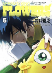 シャーマンキングFLOWERS raw 第01-06巻 [Shaman King – Flowers vol 01-06]