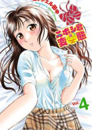 ニボシ君の変態 raw 第01-03巻 [Niboshi-kun no Hentai vol 01-03]