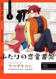 ふたりの恋愛書架 raw 第01巻 [Futari no Renai Shoka vol 01]