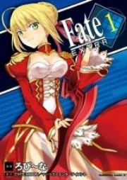 フェイト／エクストラ raw 第01-06巻 [Fate/Extra vol 01-06]