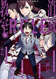 Rule ―消滅教室― raw 第01-03巻 [Rule shometsu kyoshitsu vol 01-03]