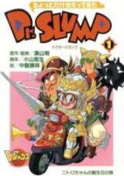 ちょっとだけかえってきたDr.スランプ raw 第01-04巻 [Chotto Dake Kaettekita Dr. Slump vol 01-04]