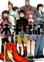 未来日記 raw 第01-12巻 [Mirai Nikki vol 01-12]