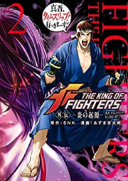 ＴＨＥ ＫＩＮＧ ＯＦ ＦＩＧＨＴＥＲＳ 外伝 ―炎の起源― 真吾、タイムスリップ！行っきまーす！raw 第01-02巻 [THE KING OF FIGHTERS Gaiden – Honoo no Kigen – Shingo Time Slip! Ikkimasu! vol 01-02]