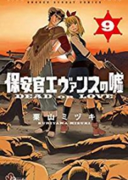 保安官エヴァンスの嘘 raw 第01-20巻 [Hoankan Evans no Uso vol 01-20]