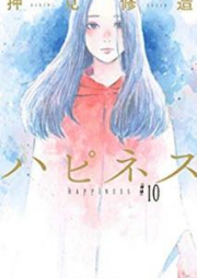 ハピネス raw 第01-10巻 [Happiness vol 01-10]