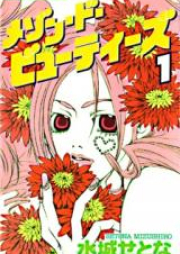 メゾン・ド・ビューティーズ raw 第01-03巻 [Maison de Beauties vol 01-03]