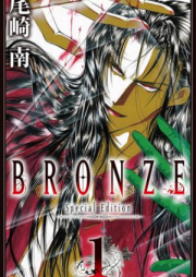 BRONZE raw 第01-14巻