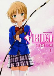 イスカ raw 第01-09巻 [Isuca vol 01-09]