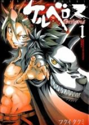 ケルベロス raw 第01-09巻 [Cerberus vol 01-09]