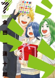 ラララ raw 第01-10巻 [LaLaLa vol 01-10]