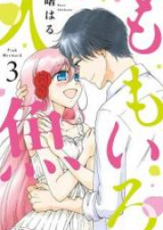 ももいろ人魚 raw 第01巻 [Momoiro Ningyo vol 01]