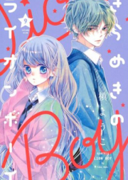 きらめきのライオンボーイ raw 第01-10巻 [Kirameki no Raion Boi vol 01-10]