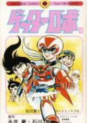 ゲッターロボ raw 第01-05巻 [Getter Robo vol 01-05]