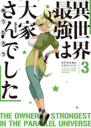 [Novel] 異世界最強は大家さんでした raw 第01-03巻 [Isekai saikyo Okasan Deshita vol 01-03]