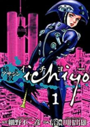 アサシン ichiyo raw 第01-02巻 [Asashin Ichiyo vol 01-02]