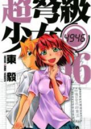 超弩級少女4946 raw 第01-06巻 [Chou Dokyuu Shoujo 4946 vol 01-06]