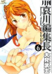 月刊哀川編集長 raw 第01-06巻[Gekkan Aikawa Henshuuchou vol 01-06]