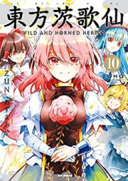 東方茨歌仙 ～Wild and Horned Hermit.～ raw 第01-10巻 [Touhou Ibarakasen – Wild and Horned Hermit vol 01-10]