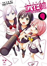 立花館To Lieあんぐる raw 第01-09巻 [Tachibanakan to Lie Angle vol 01-09]