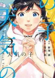 天気の子 raw 第01-03巻 [Tenki no ko vol 01-03]