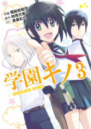 学園キノ raw 第01-03巻 [Gakuen Kino vol 01-03]