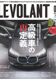 LE VOLANT(ル・ボラン) 2023年01月号