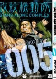 攻殻機動隊 STAND ALONE COMPLEX raw 第01-05巻 [Koukaku Kidoutai Stand Alone Complex vol 01-05]