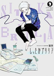 しったかブリリア raw 第01-02巻 [Shitta ka buriria vol 01-02]