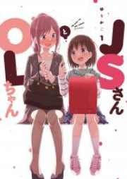 JSさんとOLちゃん raw 第01-03巻 [JS San to OL Chan vol 01-03]