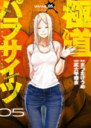 極道パラサイツ raw 第01-06巻 [Gokudo Parasaitsu vol 01-06]