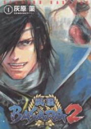 戦国BASARA2 raw 第01-04巻 [Sengoku Basara 2 vol 01-04]